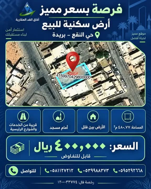 Property #5991430